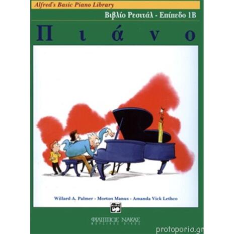 Alfreds Basic Piano Library-Βιβλίο Ρεσιτάλ Επίπεδο 1Β - Πιάνο